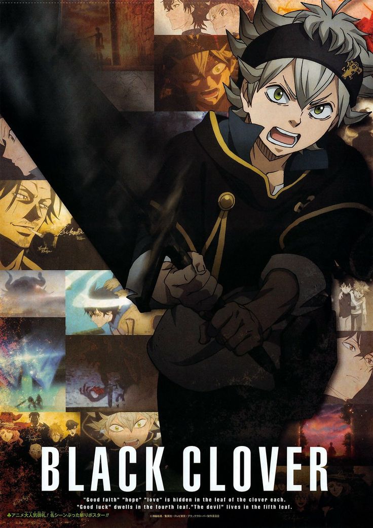 Чёрный клевер OVA